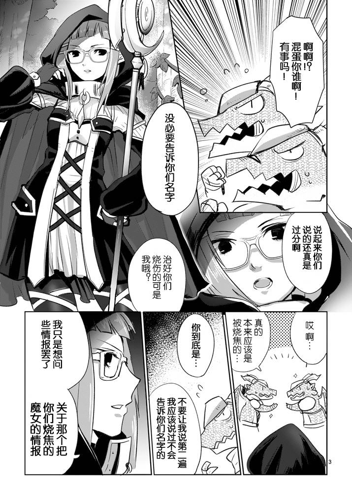 It's MY LIFE第7话图