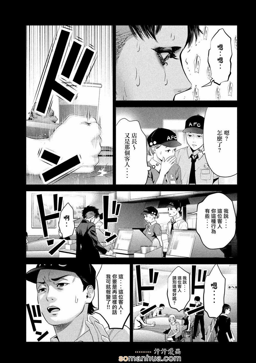 监狱学园第186话图