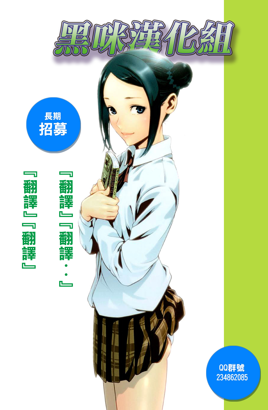 监狱学园第206话图