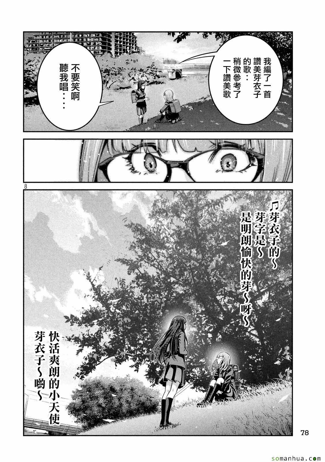 监狱学园第224话图