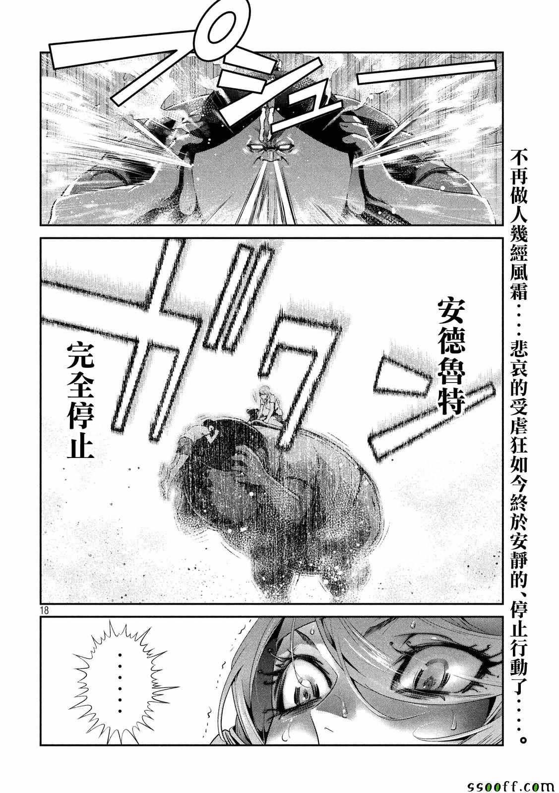 监狱学园第231话图