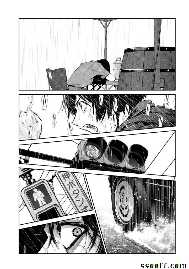 监狱学园 第266话 第12页