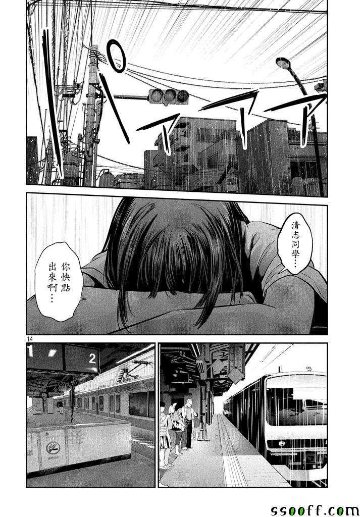 监狱学园第266话图