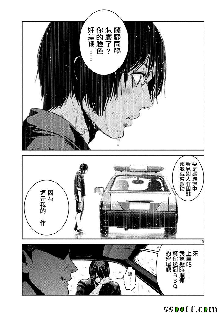 监狱学园 第266话 第14页