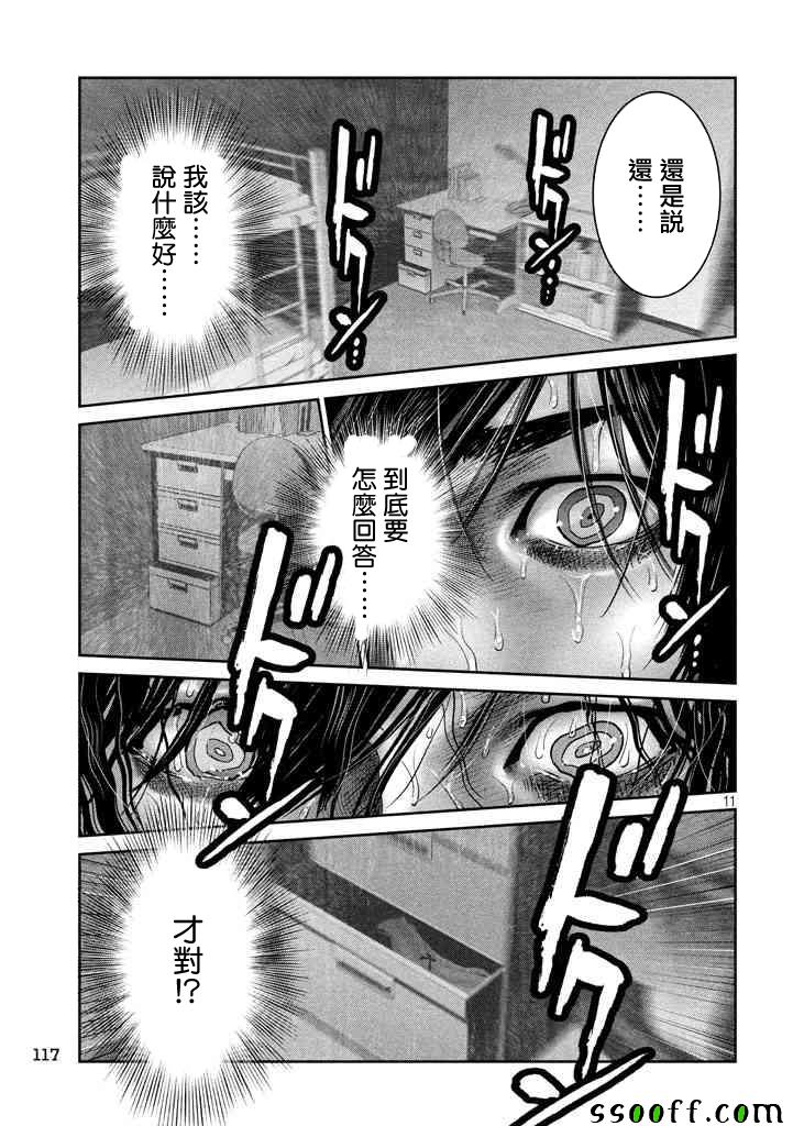 监狱学园第274话图
