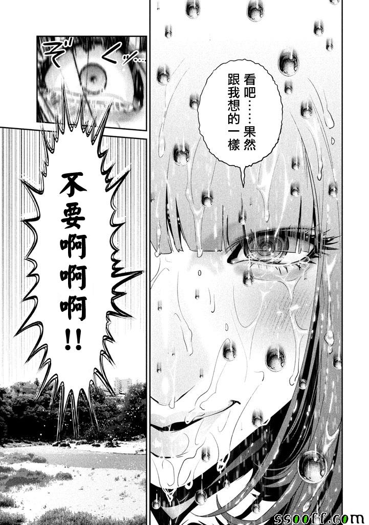 监狱学园 第277话 第16页
