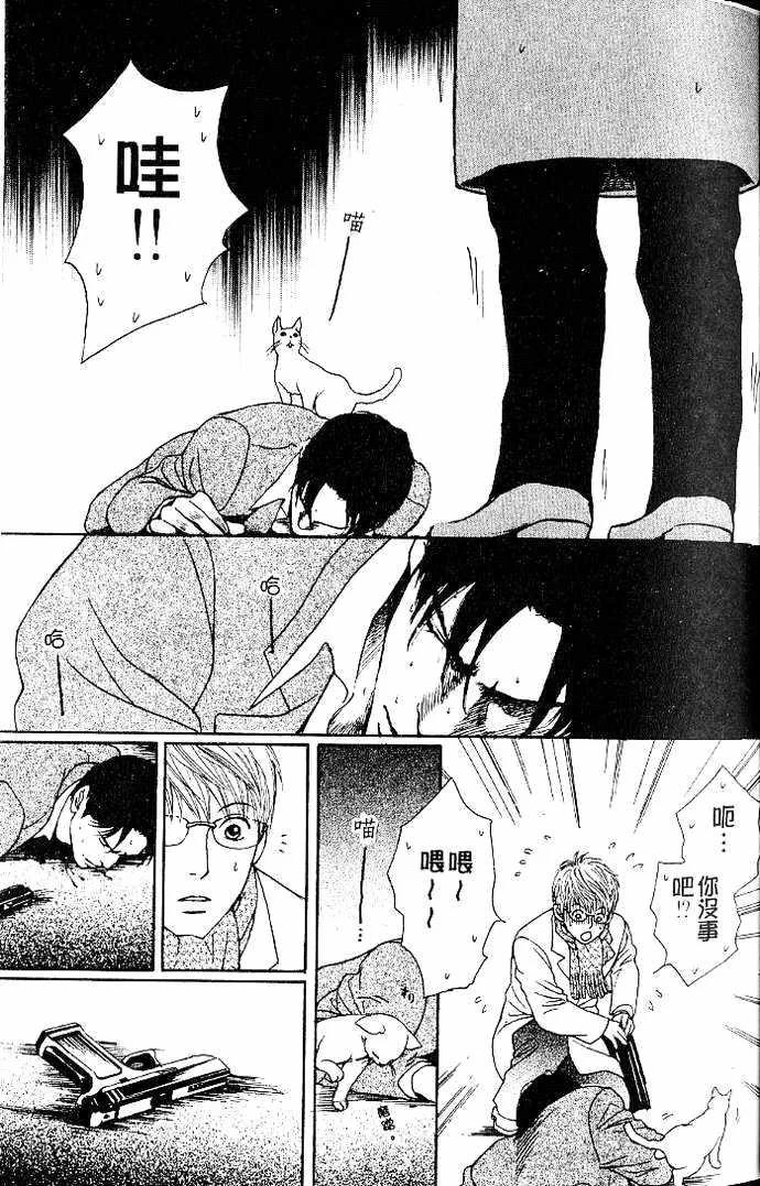 极道虎与小白兔第1话图