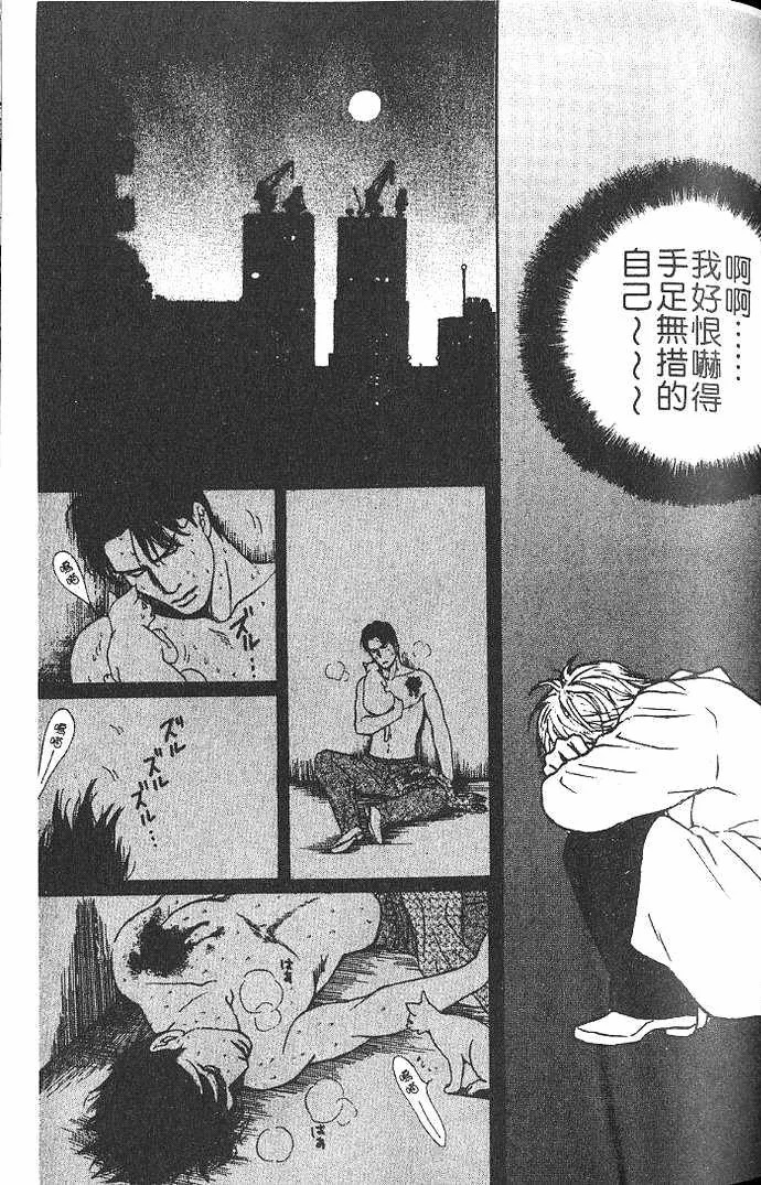 极道虎与小白兔第1话图