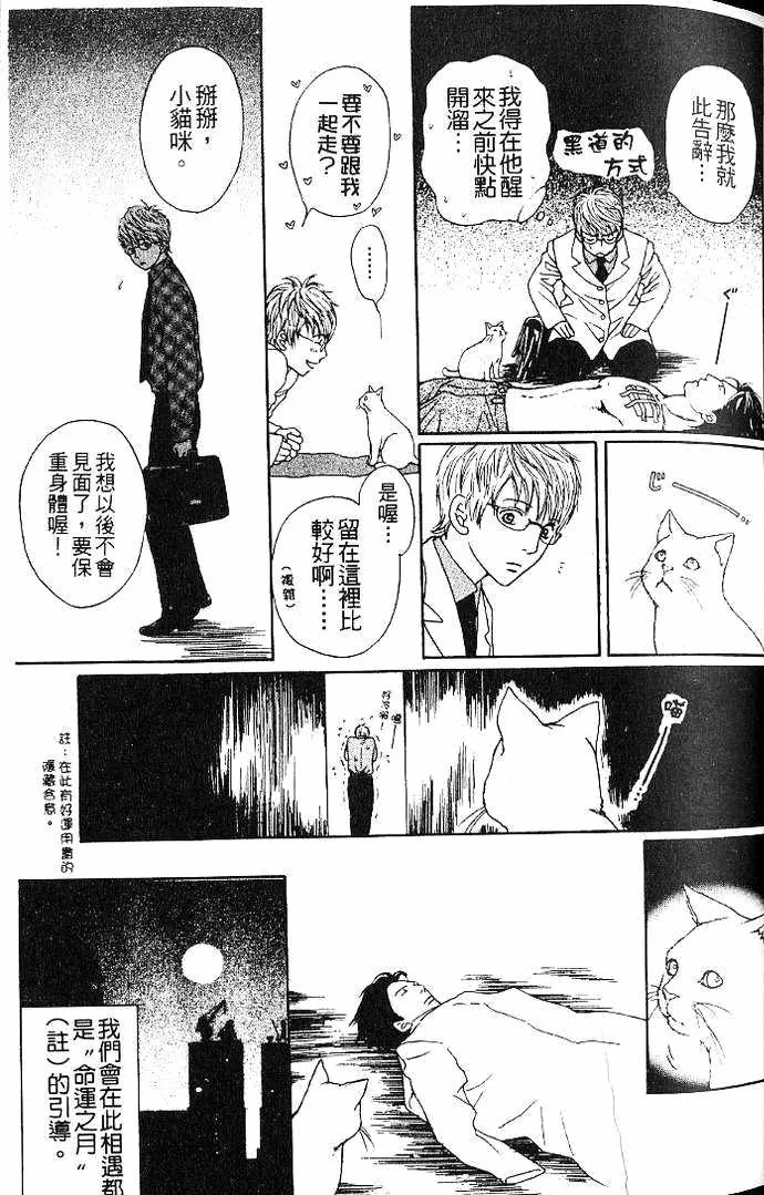 极道虎与小白兔第1话图