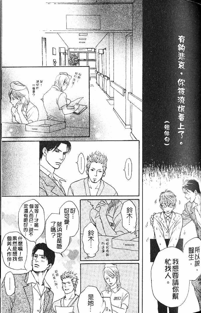 极道虎与小白兔第1话图