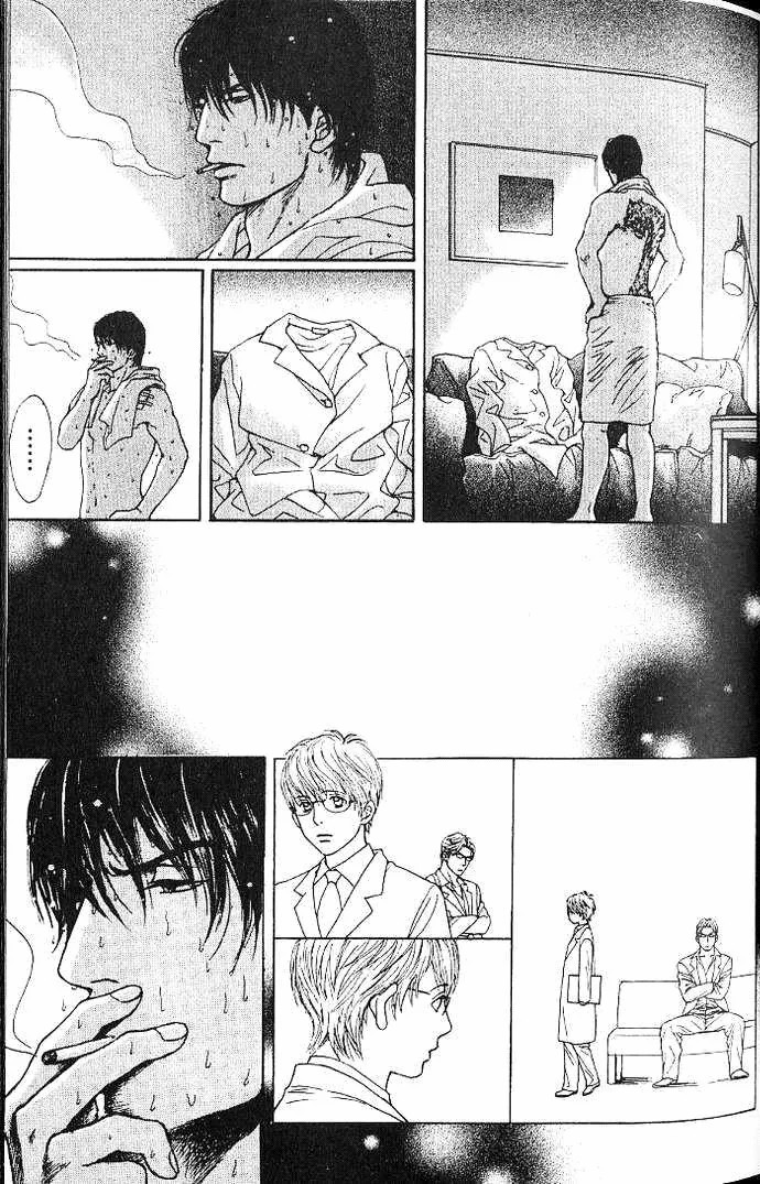 极道虎与小白兔第1话图