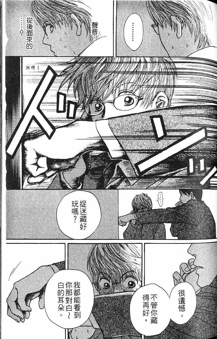 极道虎与小白兔第1话图