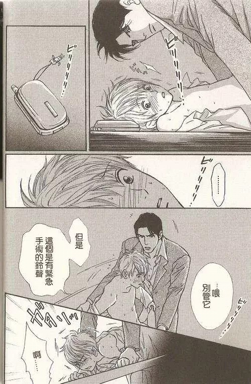 极道虎与小白兔第2话图