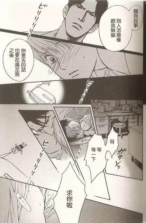 极道虎与小白兔第2话图