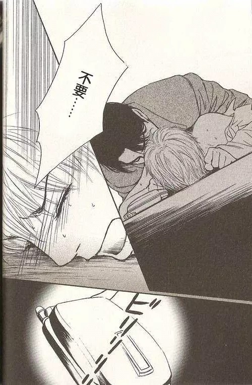 极道虎与小白兔第2话图