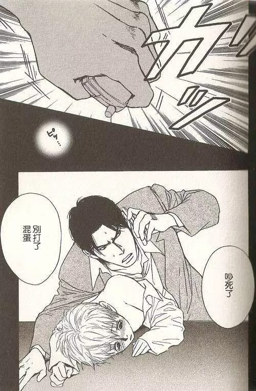 极道虎与小白兔第2话图