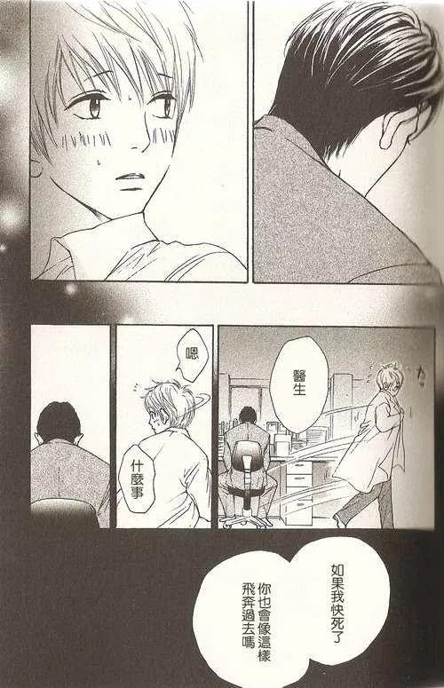 极道虎与小白兔第2话图