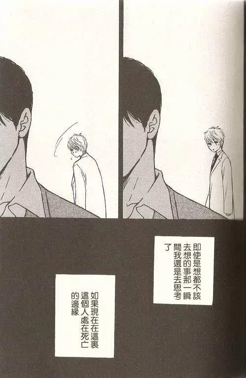 极道虎与小白兔第2话图