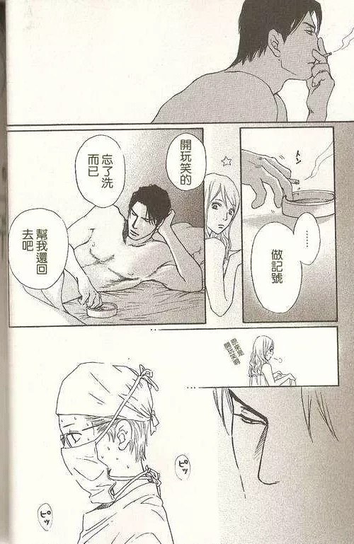 极道虎与小白兔第2话图