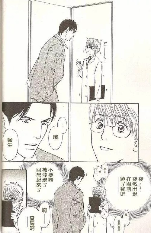 极道虎与小白兔第2话图