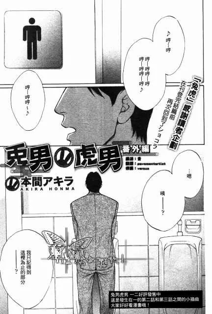 极道虎与小白兔番外 兔男虎男图