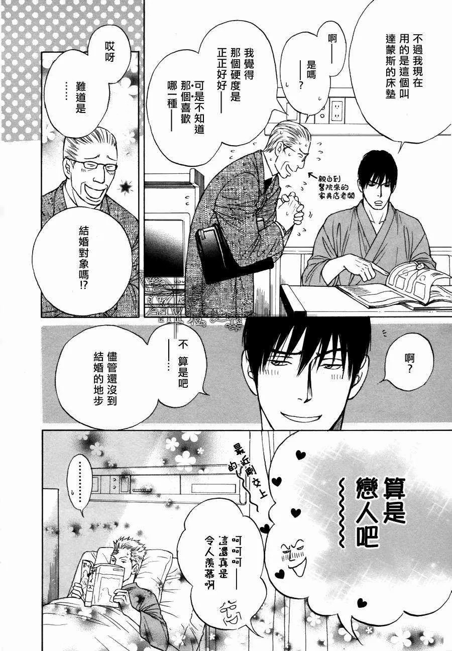 极道虎与小白兔Black or White 1图