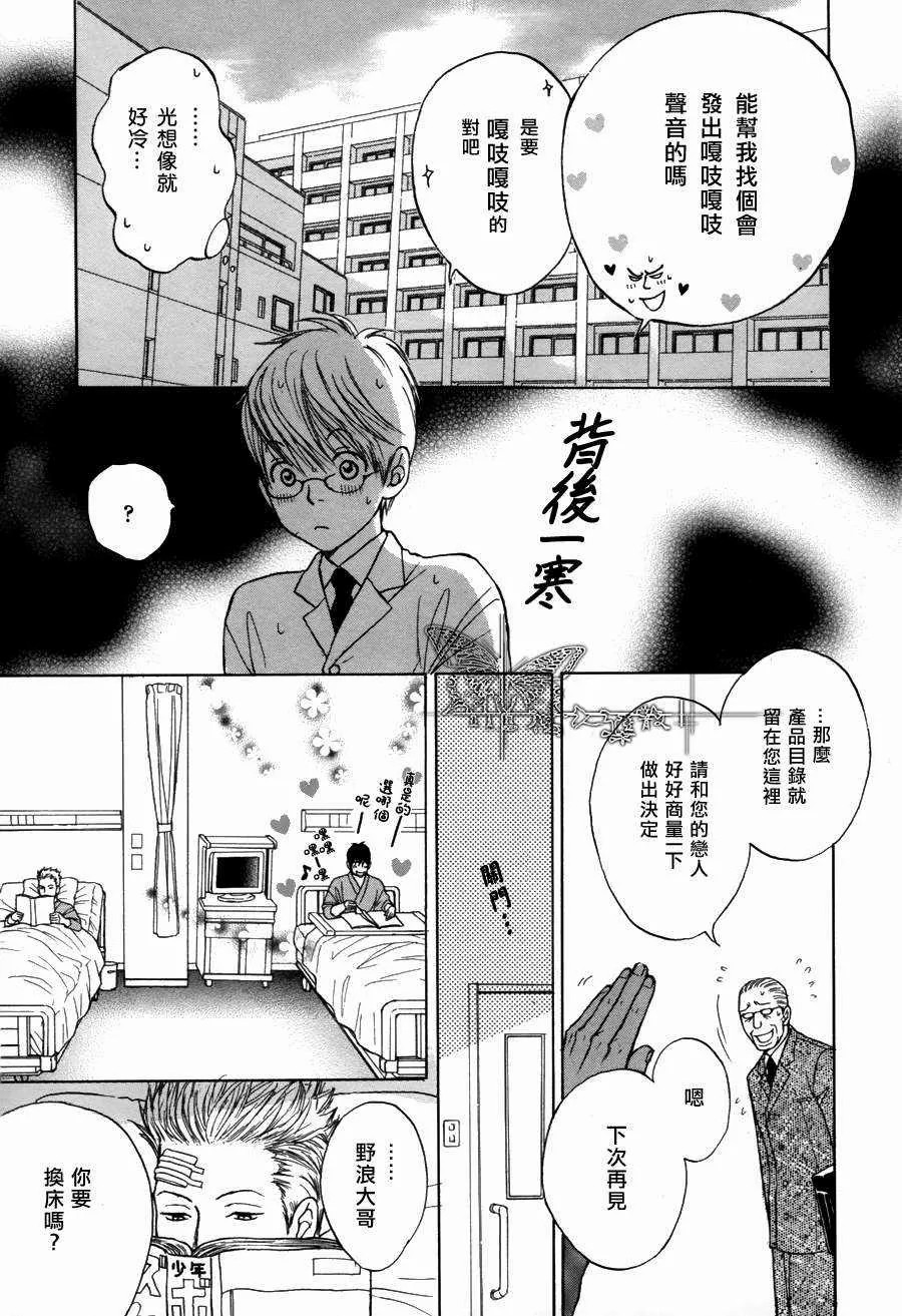 极道虎与小白兔Black or White 1图