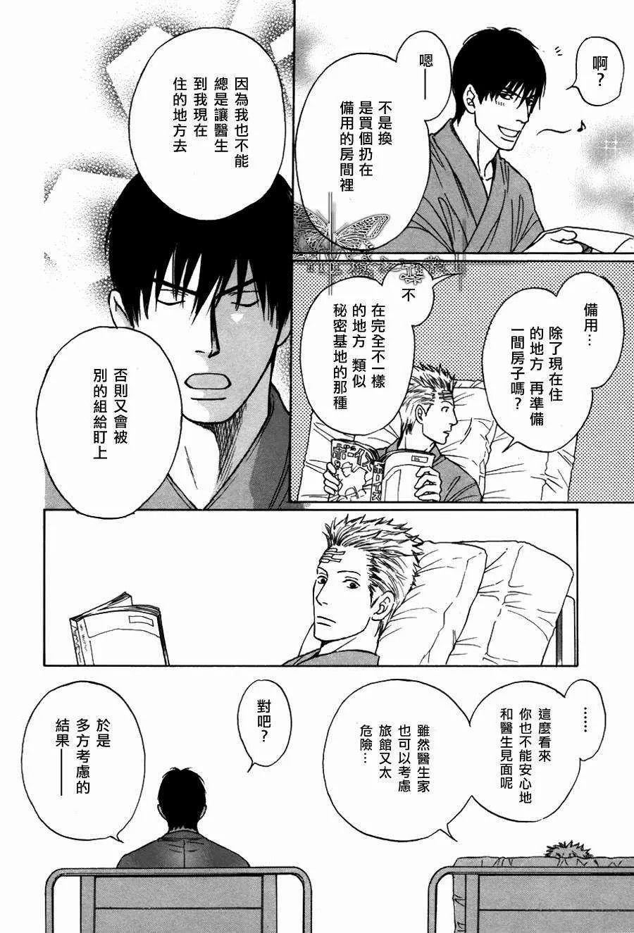 极道虎与小白兔Black or White 1图