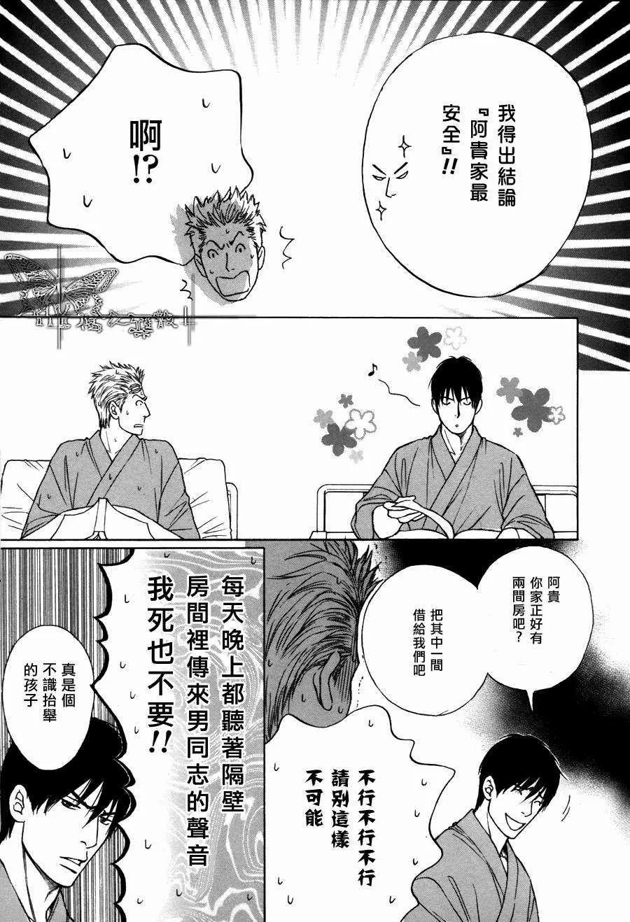 极道虎与小白兔Black or White 1图