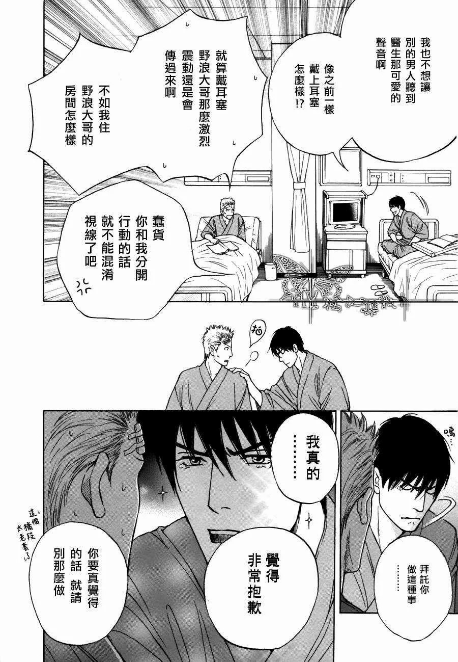 极道虎与小白兔Black or White 1图