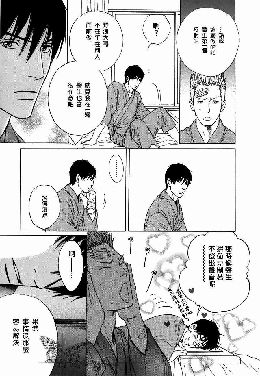 极道虎与小白兔Black or White 1图