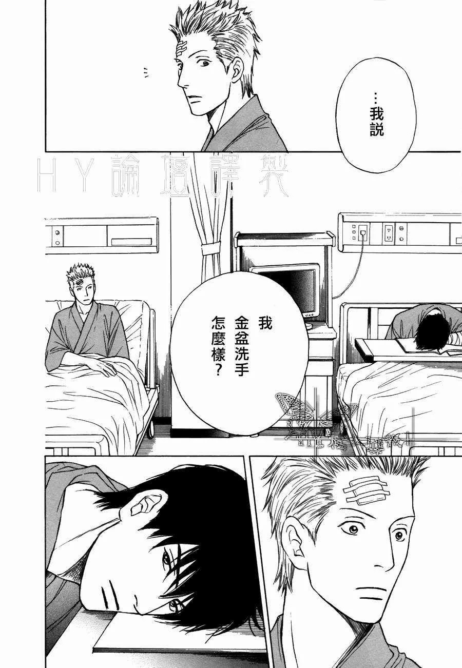 极道虎与小白兔Black or White 1图