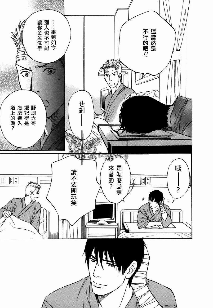 极道虎与小白兔Black or White 1图