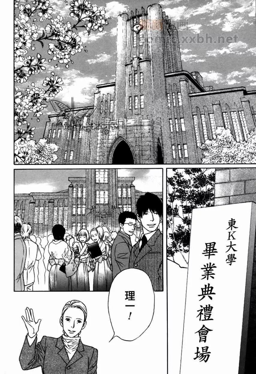 极道虎与小白兔Black or White 2图