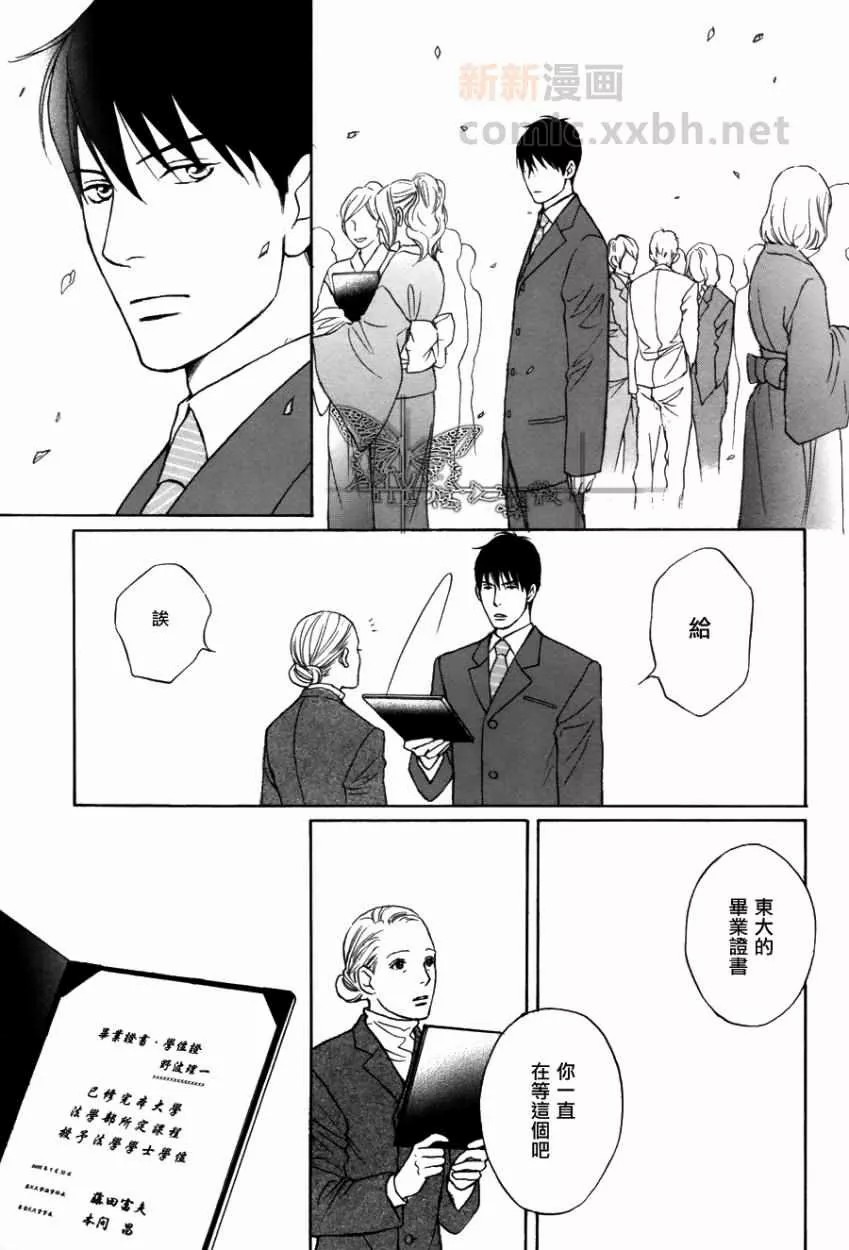 极道虎与小白兔Black or White 2图