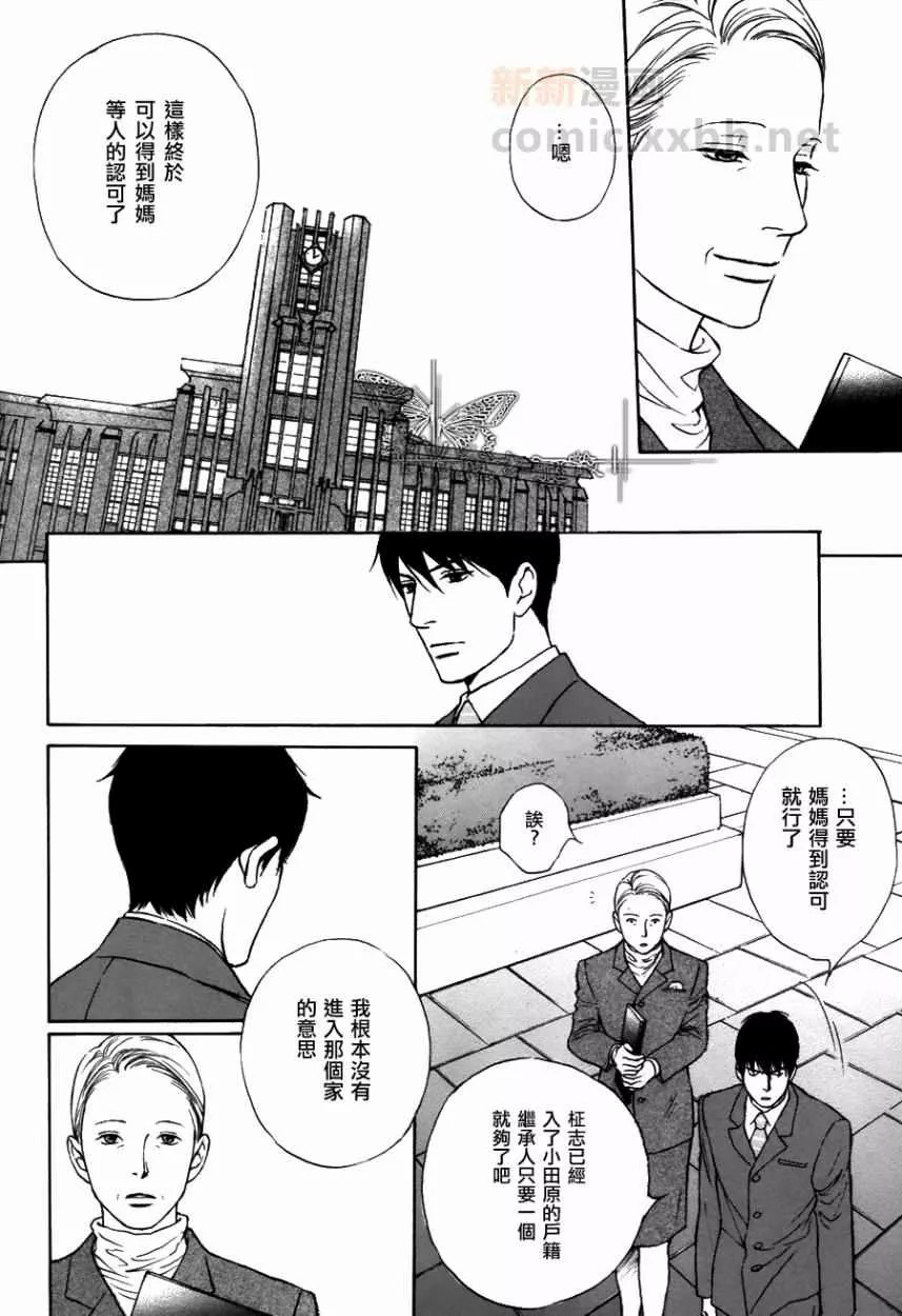 极道虎与小白兔Black or White 2图