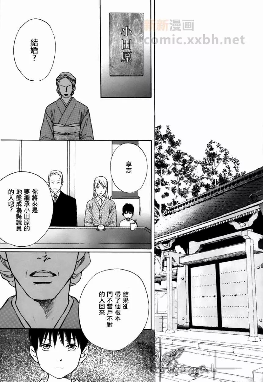 极道虎与小白兔Black or White 2图