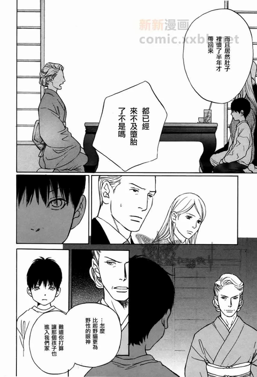 极道虎与小白兔Black or White 2图