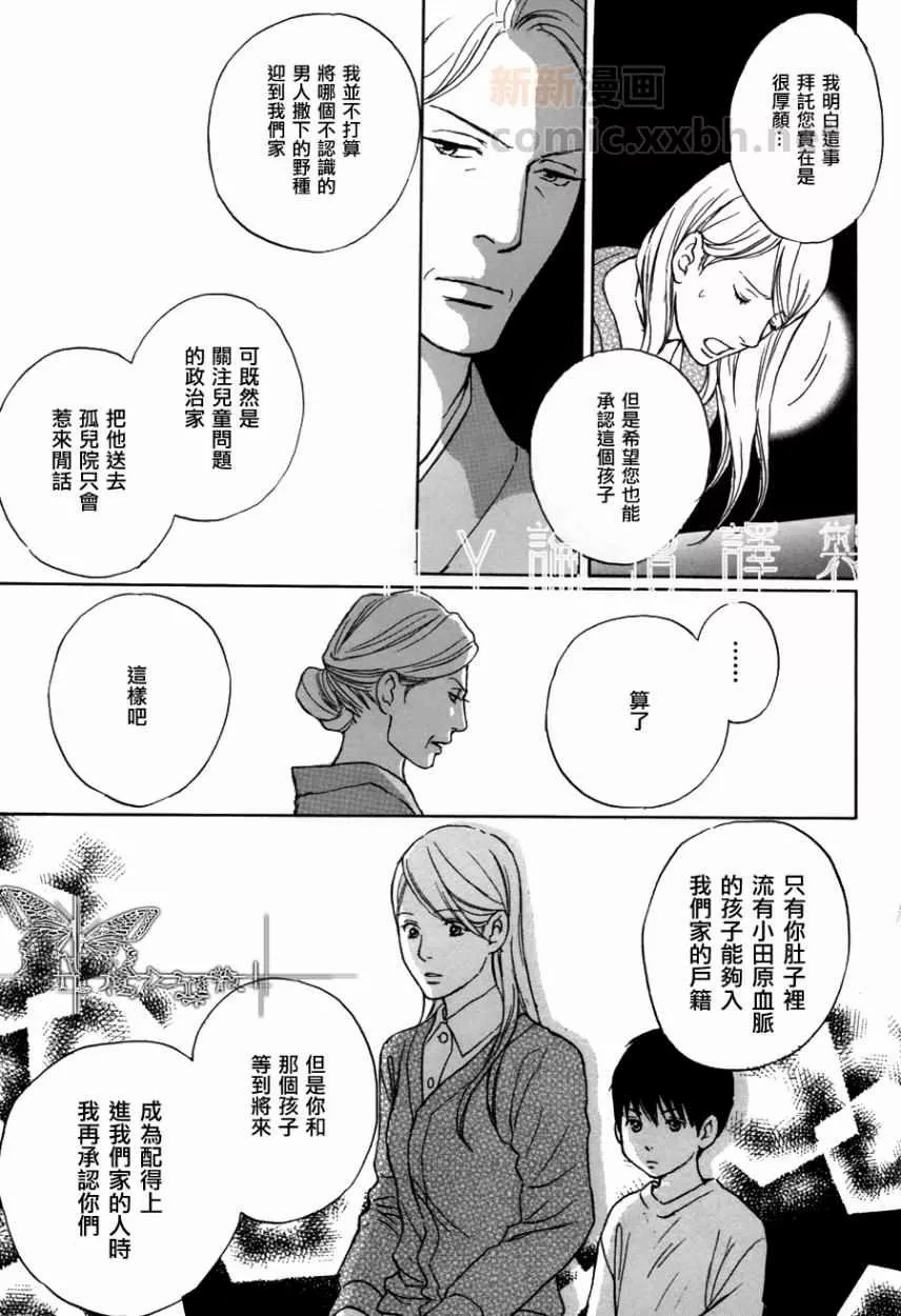 极道虎与小白兔Black or White 2图