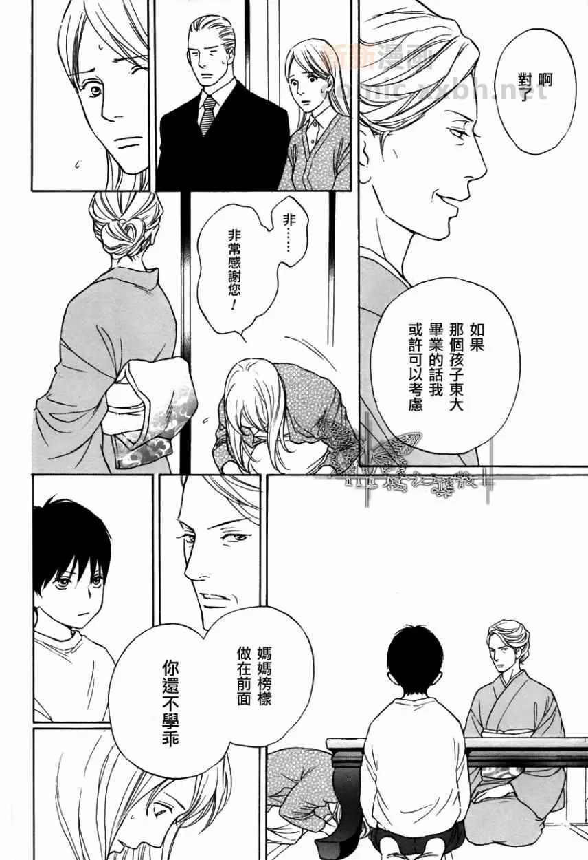 极道虎与小白兔Black or White 2图