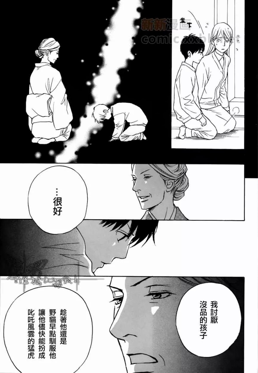 极道虎与小白兔Black or White 2图