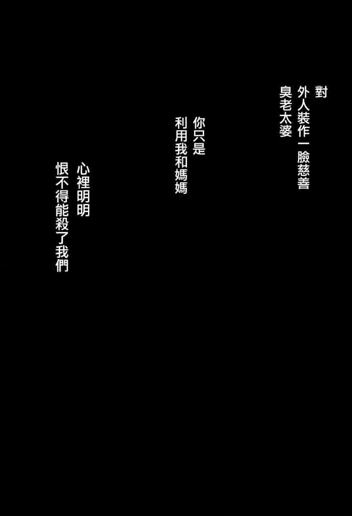 极道虎与小白兔Black or White 2图