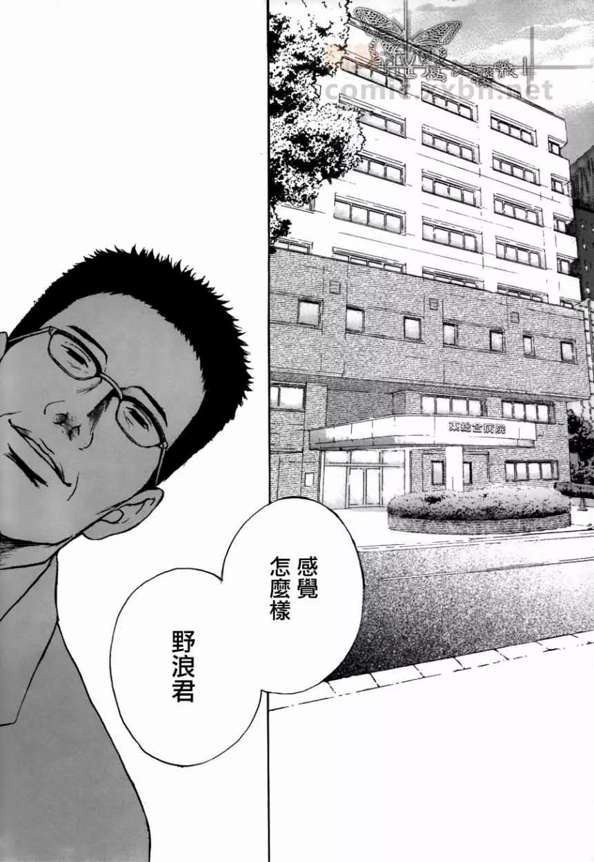 极道虎与小白兔Black or White 2图