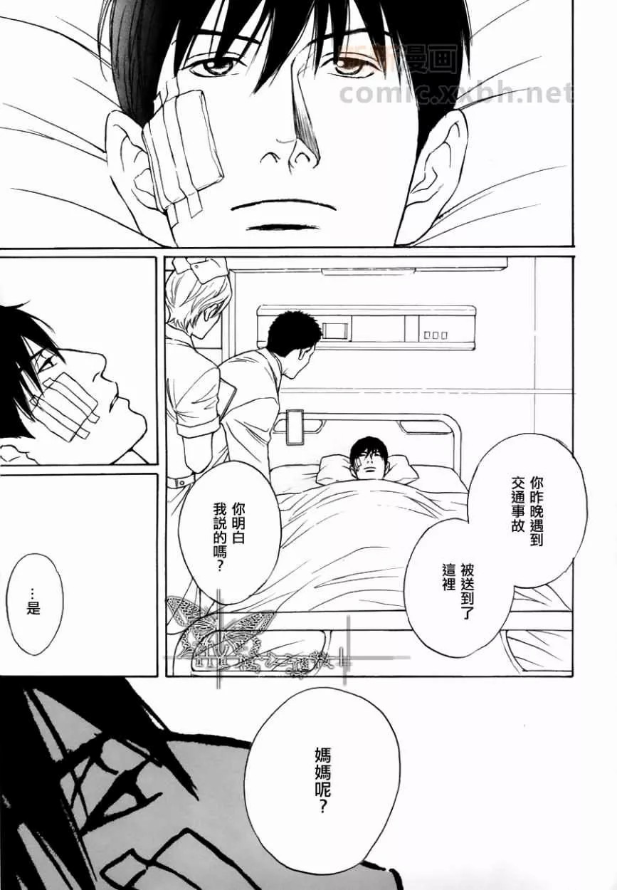 极道虎与小白兔Black or White 2图