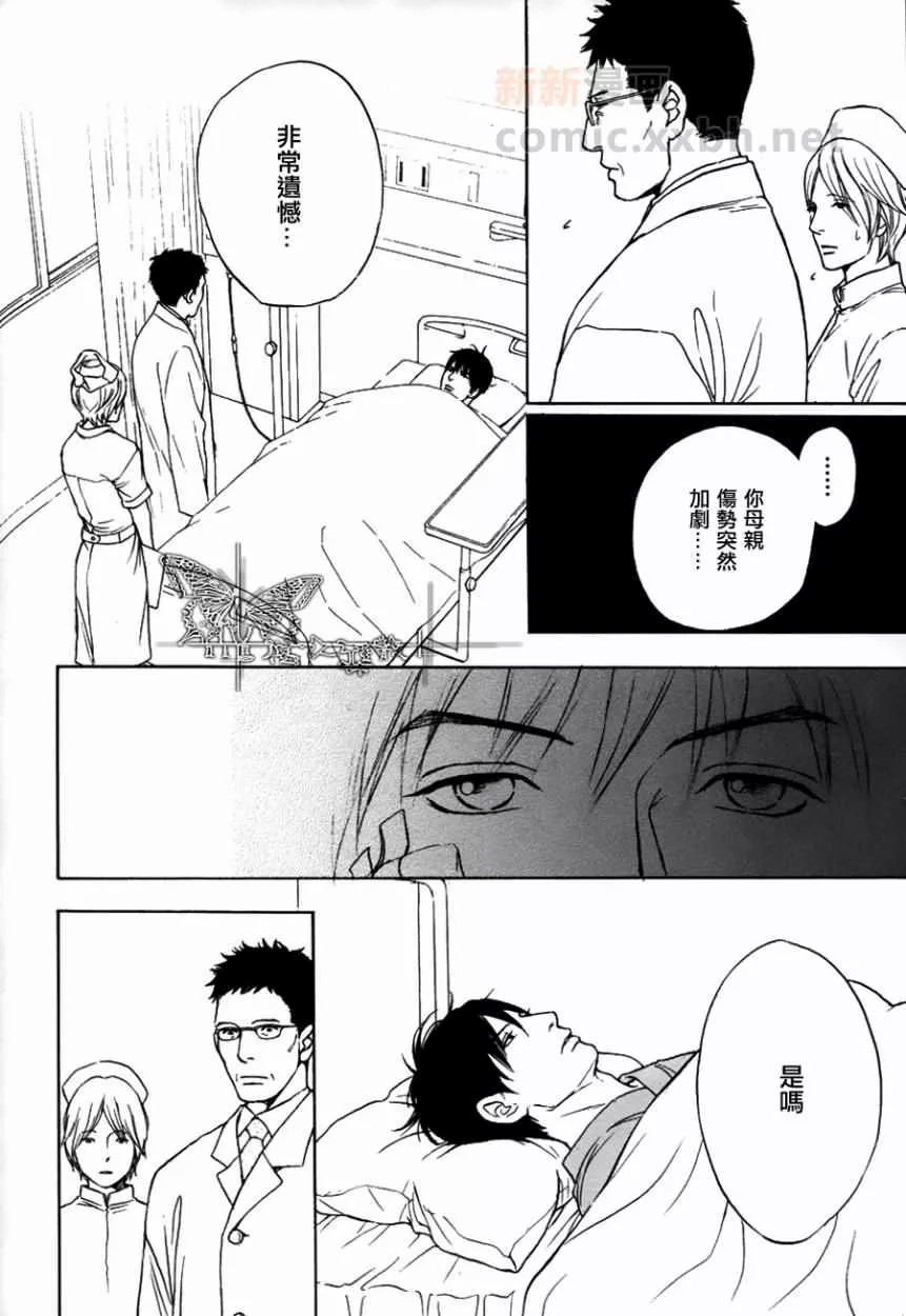 极道虎与小白兔Black or White 2图