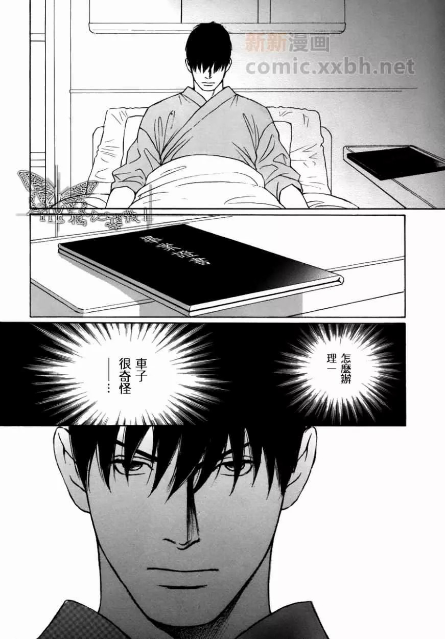 极道虎与小白兔Black or White 2图