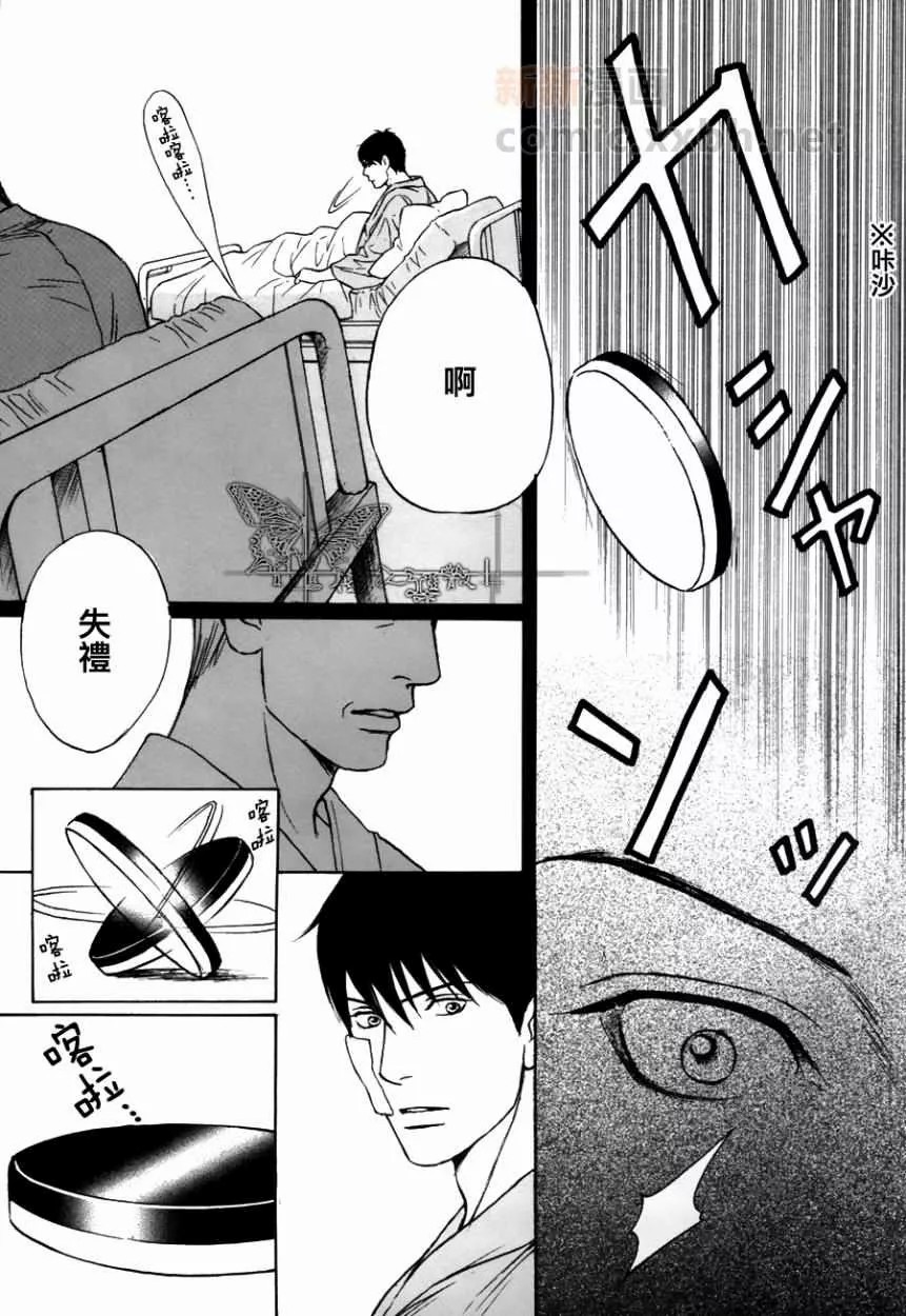 极道虎与小白兔Black or White 2图