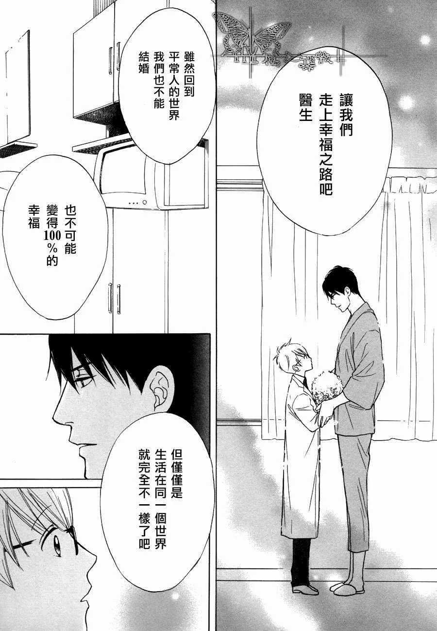 极道虎与小白兔Black or White 5图