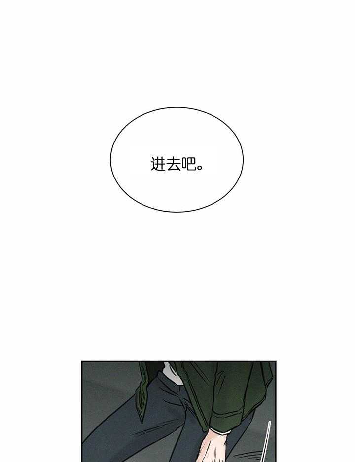 即使不爱我 第1话 第0页