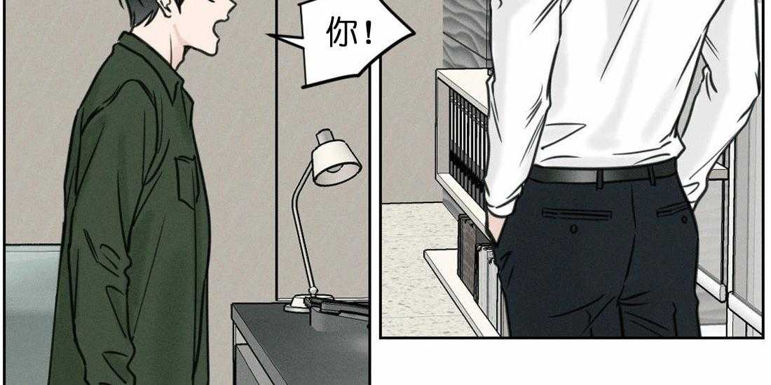 即使不爱我 第1话 第7页